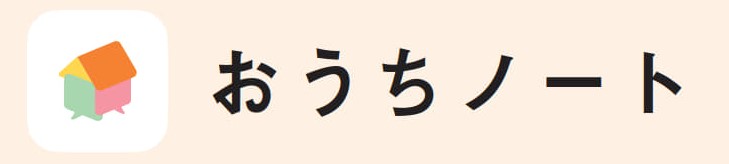 施工店とお施主様をつなぐコミュニケーションアプリ「おうちノート」のご紹介