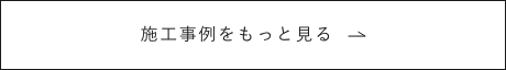 一覧を見る