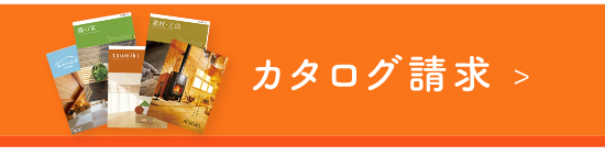 資料請求・お問い合わせ　リンクバナー