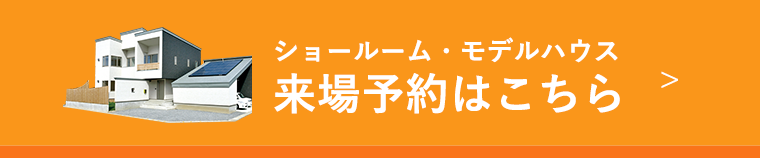 実際に見学に行く　リンクバナー