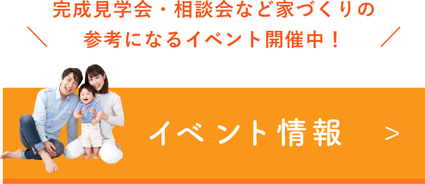 イベント情報はこちら　リンクバナー