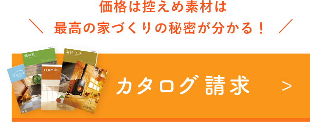 資料請求・お問い合わせ　リンクバナー