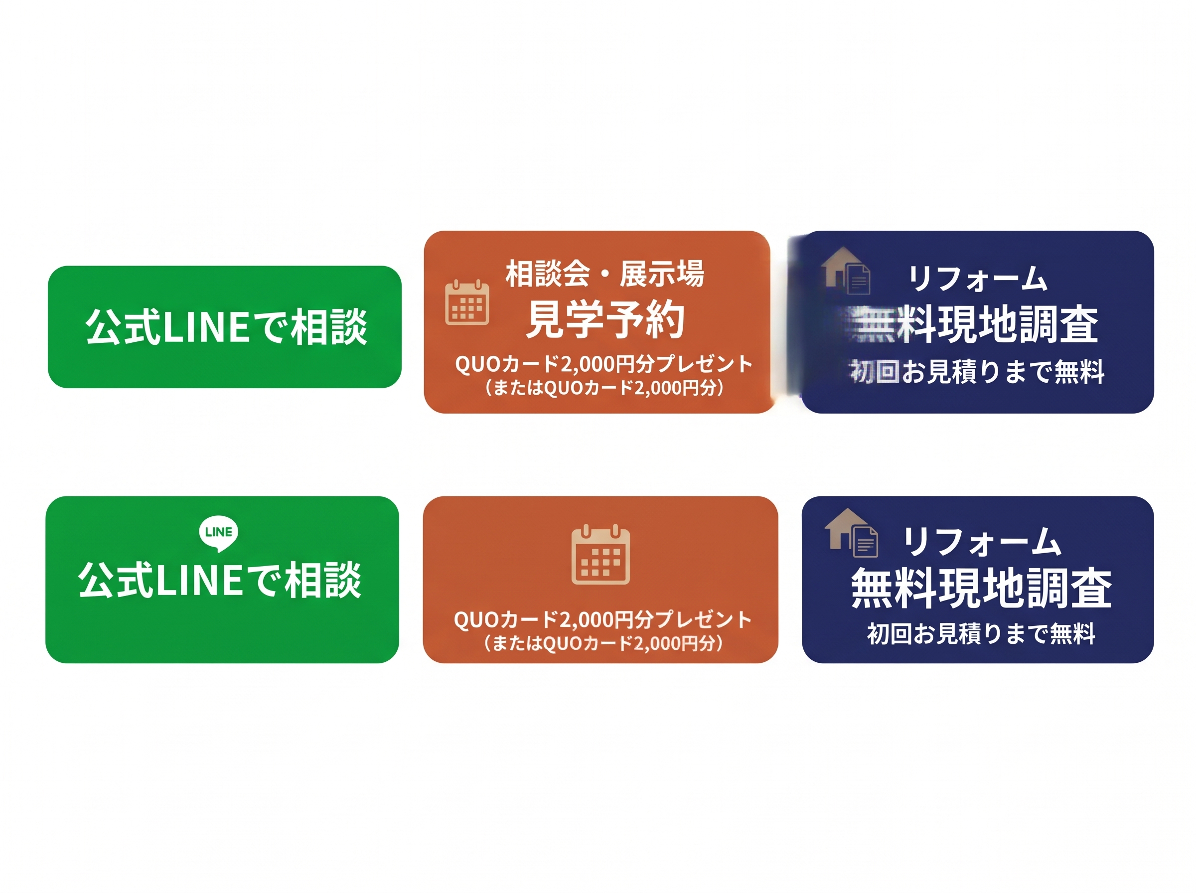 公式LINEで相談
